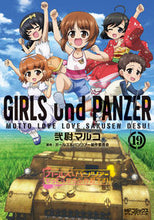 画像をギャラリービューアに読み込む, #ガールズ＆パンツァー #ガールズ＆パンツァーもっとらぶら１９
