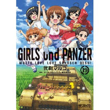 画像をギャラリービューアに読み込む, ガールズ＆パンツァー　もっとらぶら　１９

