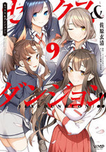 画像をギャラリービューアに読み込む, #佐原玄清 #セックス＆ダンジョン！！９
