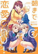画像をギャラリービューアに読み込む, #むにゅう #朝まで恋愛ｃｈｕ！２
