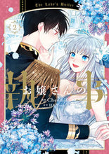 画像をギャラリービューアに読み込む, #Ｃｈｅｏｍｊｉ漫 #お嬢さんの執事２

