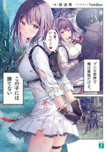 画像をギャラリービューアに読み込む, #岩波零 #ゾンビ世界で俺は最強だけど、この子には勝

