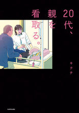 画像をギャラリービューアに読み込む, #キクチ #２０代、親を看取る。
