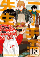 ニーチェ先生～コンビニに、さとり世　１８ 松駒 ﾏﾂｺﾏ KADOKAWA :9784046821249