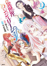 画像をギャラリービューアに読み込む, #岡まだち #異世界ランジェリーショップ１
