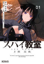 画像をギャラリービューアに読み込む, #竹町 #スパイ教室３部忘我１
