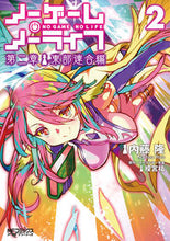 画像をギャラリービューアに読み込む, #榎宮祐 #ノーゲーム・ノーライフ第二章東部２
