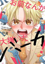画像をギャラリービューアに読み込む, #砂尾 #お前なんか大嫌いだバーカ！
