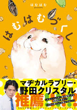 画像をギャラリービューアに読み込む, #はむはむ #はむはむづくし
