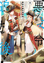 画像をギャラリービューアに読み込む, #吉村旋 #悪役令嬢の追放後！教会改革ごはんで８
