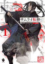 画像をギャラリービューアに読み込む, #四辻いそら #サムライ転移１
