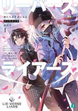 画像をギャラリービューアに読み込む, #鳳乃一真 #Ｌｉｅ：ｖｅｒｓｅＬｉａｒｓ１

