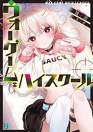 #猿ヶ原 #ウォーゲーム・ハイスクール