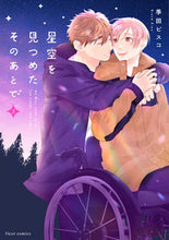 画像をギャラリービューアに読み込む, #季田ビスコ #星空を見つめたそのあとで２
