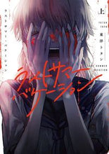 画像をギャラリービューアに読み込む, #東洋トタン #ラストサマー・バケーション上
