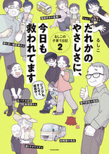 画像をギャラリービューアに読み込む, #るしこ #だれかのやさしさに、今日も救われてます
