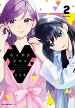 画像をギャラリービューアに読み込む, #ヒジキ #ケイヤクシマイ２
