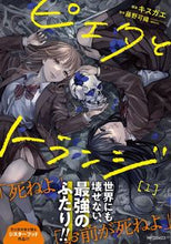 画像をギャラリービューアに読み込む, #藤野可織 #ピエタとトランジ１
