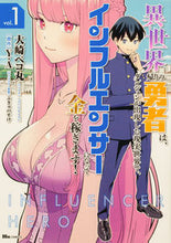 画像をギャラリービューアに読み込む, #大崎ペコ丸 #異世界帰りの勇者は、ダンジョンが出現１ :9784046822673
