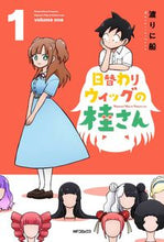画像をギャラリービューアに読み込む, #渡りに船 #日替わりウィッグの桂さん１
