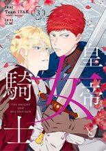 画像をギャラリービューアに読み込む, #ＴｅａｍＩＹＡＫ #皇帝と女騎士３
