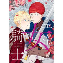 画像をギャラリービューアに読み込む, 皇帝と女騎士　３
