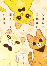画像をギャラリービューアに読み込む, #類 #しまねこ３姉妹と暮らしています
