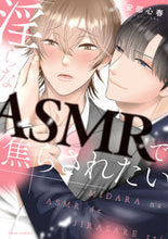 画像をギャラリービューアに読み込む, #安部心春 #淫らなＡＳＭＲで焦らされたい
