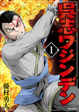 画像をギャラリービューアに読み込む, #藤村勇太 #呉志ワジンデン１
