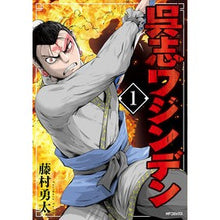 画像をギャラリービューアに読み込む, 呉志ワジンデン　１
