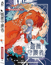 画像をギャラリービューアに読み込む, #ＣＡＵＳＴＩＣＳＯＤ #薔薇守護者１
