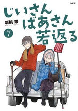 画像をギャラリービューアに読み込む, #新挑限 #じいさんばあさん若返る７

