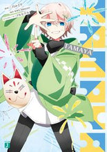 画像をギャラリービューアに読み込む, ＴＡＭＡＹＡ 三月みどり ﾐﾂｷﾐﾄﾞﾘ KADOKAWA :9784046824011
