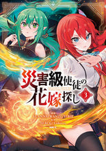 画像をギャラリービューアに読み込む, #ＳＵＡＮＮＡＩＷＡＮ #災害級使徒の花嫁探し３
