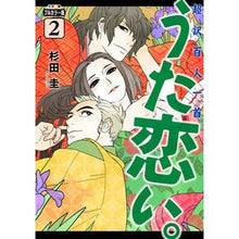 画像をギャラリービューアに読み込む, ＃杉田圭 ＃フルカラー版　超訳百人一首　うた恋い　２ ｽｷﾞﾀｹｲ KADOKAWA フルカラー版 超訳百人一首 うた恋い。 2 (BRIDGE COMICS) : Kei Sugita Full color version Super translated Hy : Kei Sugita Full color version  :9784046824233
