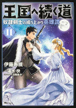 画像をギャラリービューアに読み込む, #伊藤寿規 #王国へ続く道１１

