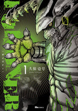 画像をギャラリービューアに読み込む, #久保壱号 #ＰＯＩＳＯＮＥＲ１ :9784046824271

