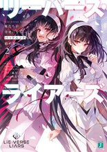 画像をギャラリービューアに読み込む, #鳳乃一真 #Ｌｉｅ：ｖｅｒｓｅＬｉａｒｓ２

