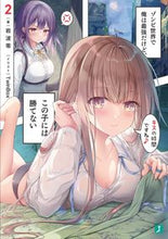 画像をギャラリービューアに読み込む, #岩波零 #ゾンビ世界で俺は最強だけど、この子に２
