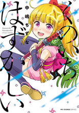 画像をギャラリービューアに読み込む, #中嶋ちずな #くのいちはずかしい３
