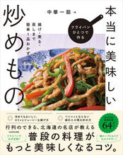画像をギャラリービューアに読み込む, #中華一筋 #本当に美味しい炒めもの
