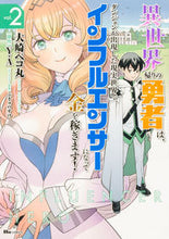 画像をギャラリービューアに読み込む, #大崎ペコ丸 #異世界帰りの勇者は、ダンジョンが出現２
