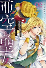 画像をギャラリービューアに読み込む, #芳澤勇介 #亜空の聖女２

