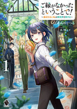 画像をギャラリービューアに読み込む, #高杉なつる #ご縁がなかったということで！１
