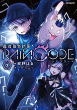 画像をギャラリービューアに読み込む, #スパイク・チュンソフ #超探偵事件簿レインコード１
