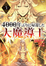 画像をギャラリービューアに読み込む, #ｋｄ－ｄｒａｇｏｎ #４０００年ぶりに帰還した大魔導士３
