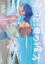 画像をギャラリービューアに読み込む, #星期一回収日 #ネコと海の彼方
