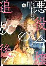 画像をギャラリービューアに読み込む, #吉村旋 #悪役令嬢の追放後！教会改革ごはんで９
