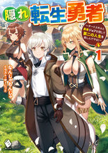画像をギャラリービューアに読み込む, #なんじゃもんじゃ #隠れ転生勇者１

