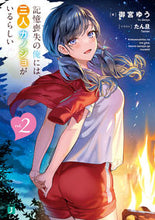 画像をギャラリービューアに読み込む, #御宮ゆう #記憶喪失の俺には、三人カノジョがいる２
